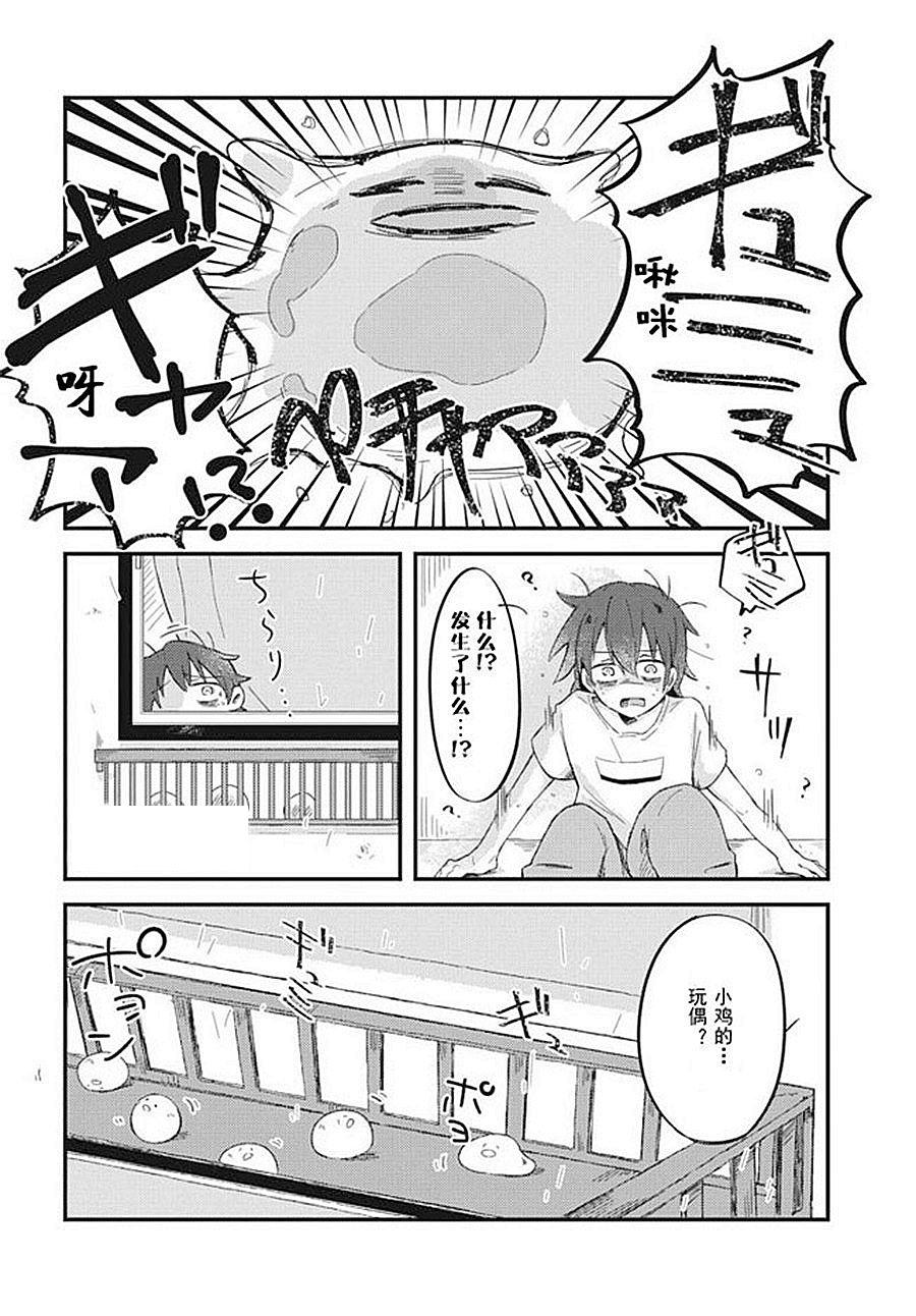 《宅新闻 作品合集》漫画最新章节第7话 邻居的小音免费下拉式在线观看章节第【11】张图片