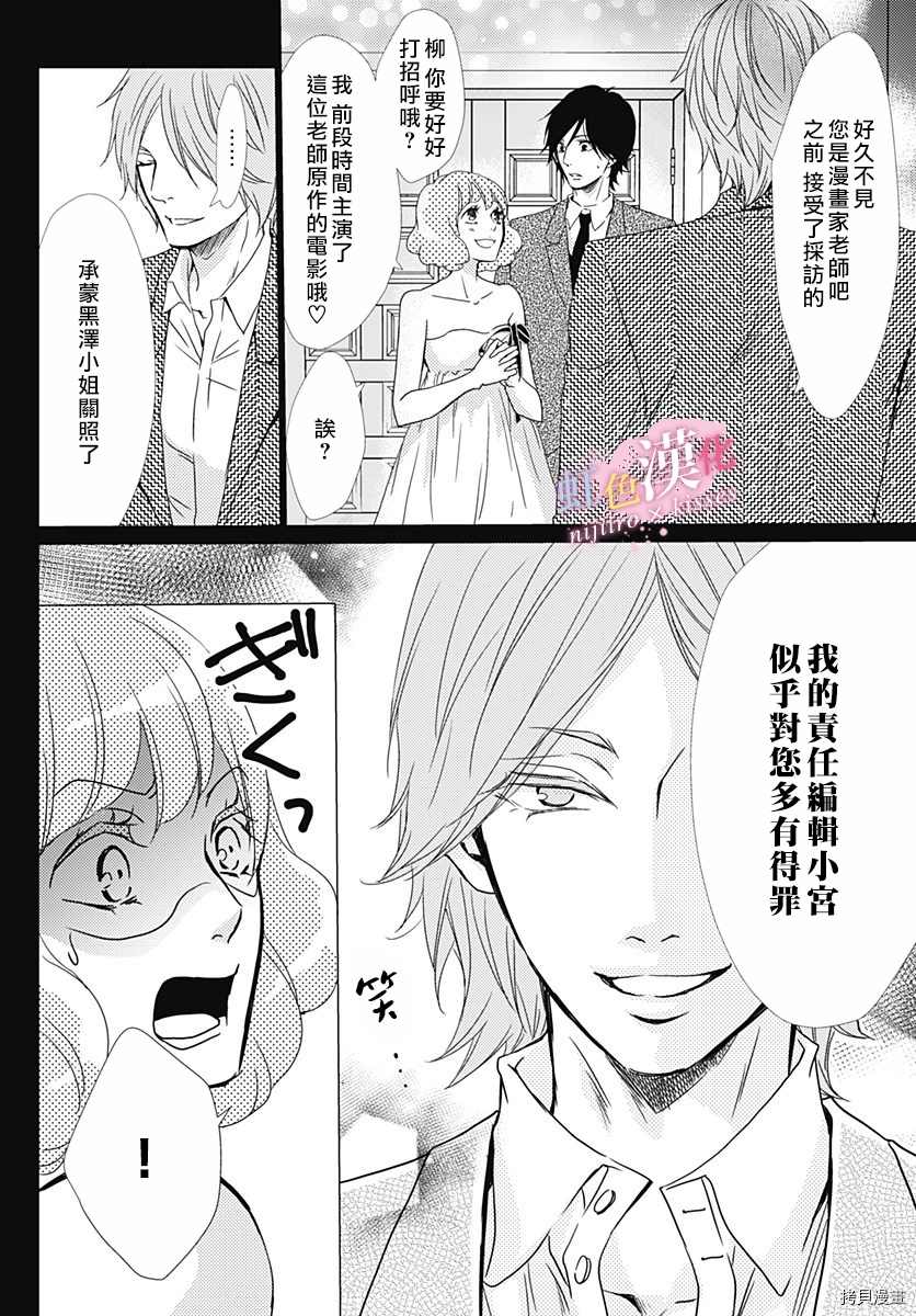 《从满满的亲吻开始》漫画最新章节第23话免费下拉式在线观看章节第【7】张图片