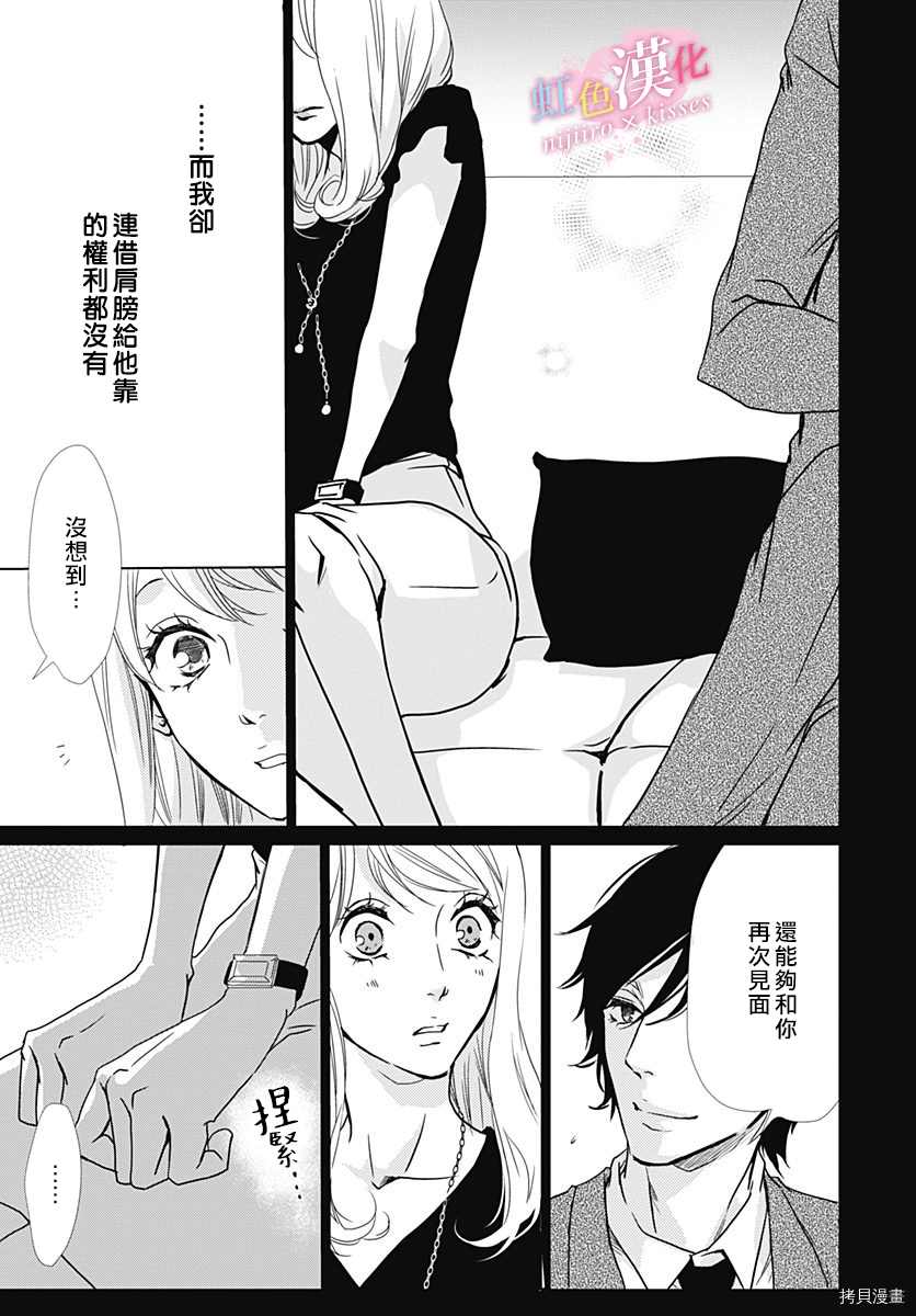 《从满满的亲吻开始》漫画最新章节第24话免费下拉式在线观看章节第【17】张图片