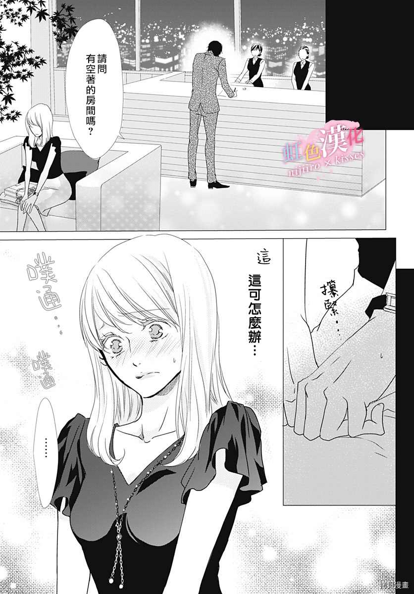 《从满满的亲吻开始》漫画最新章节第27话免费下拉式在线观看章节第【13】张图片