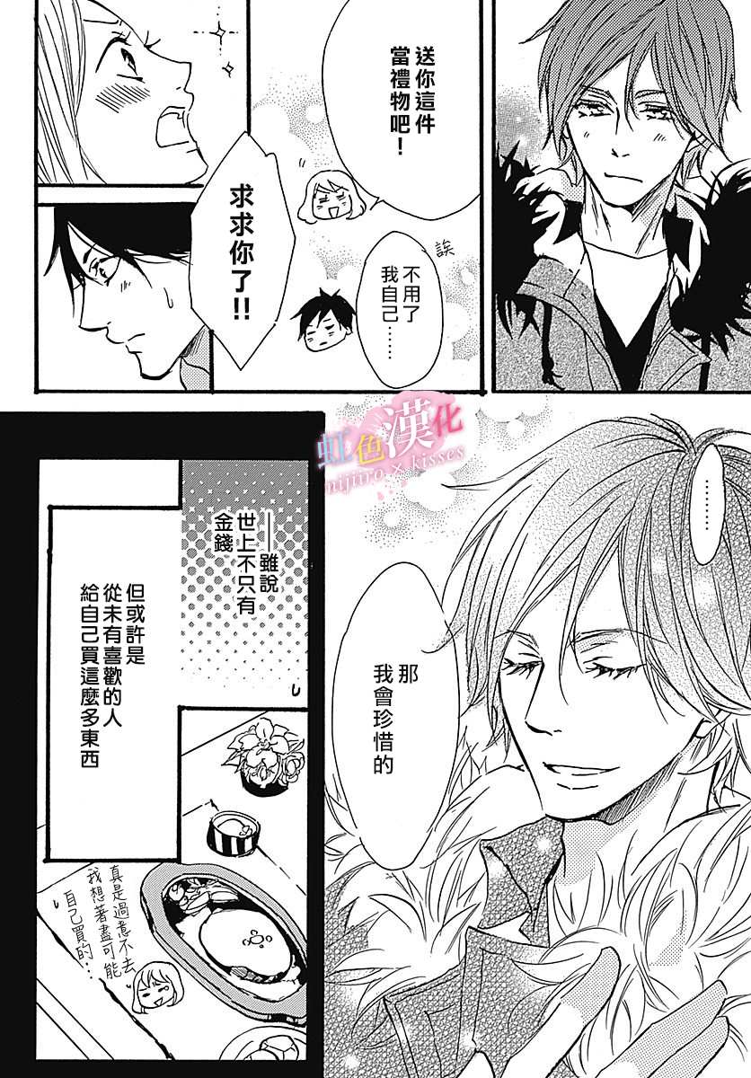 《从满满的亲吻开始》漫画最新章节第10话免费下拉式在线观看章节第【12】张图片