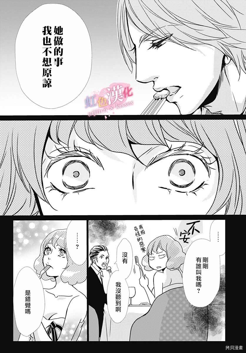 《从满满的亲吻开始》漫画最新章节第22话免费下拉式在线观看章节第【13】张图片