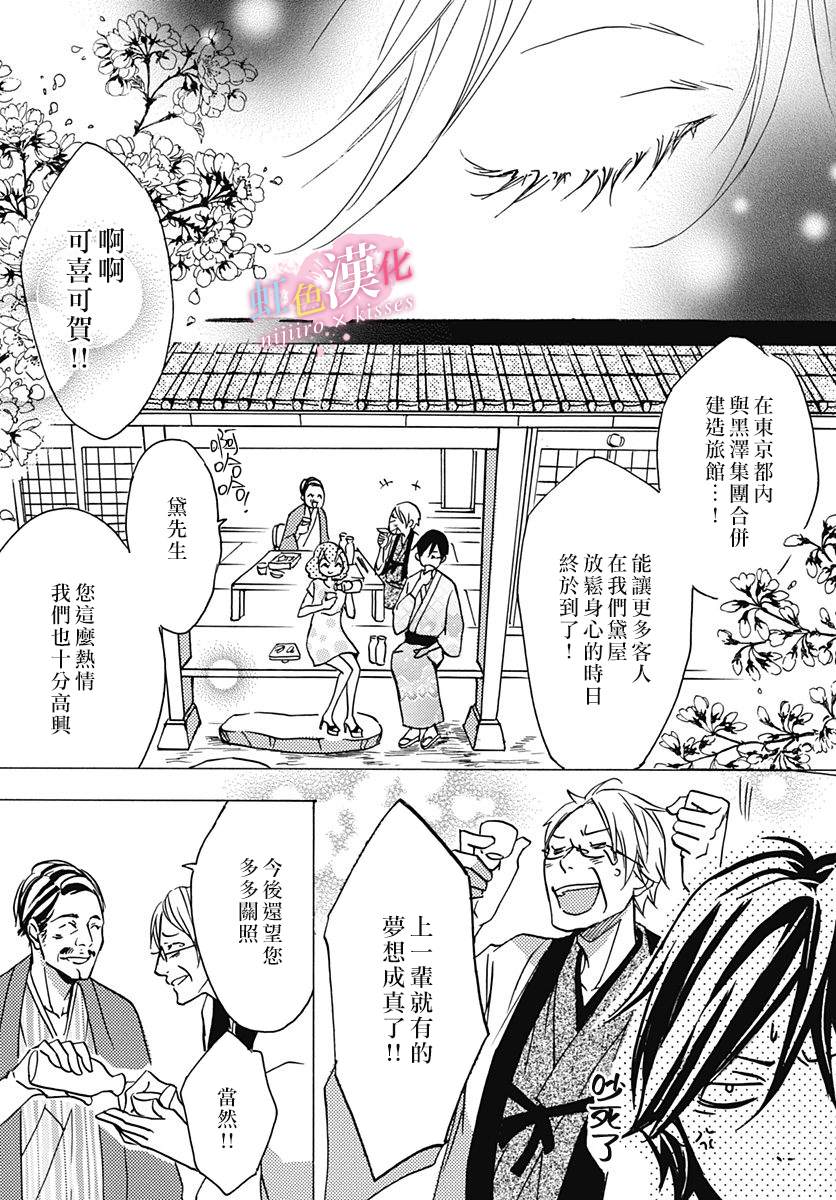 《从满满的亲吻开始》漫画最新章节第14话免费下拉式在线观看章节第【13】张图片