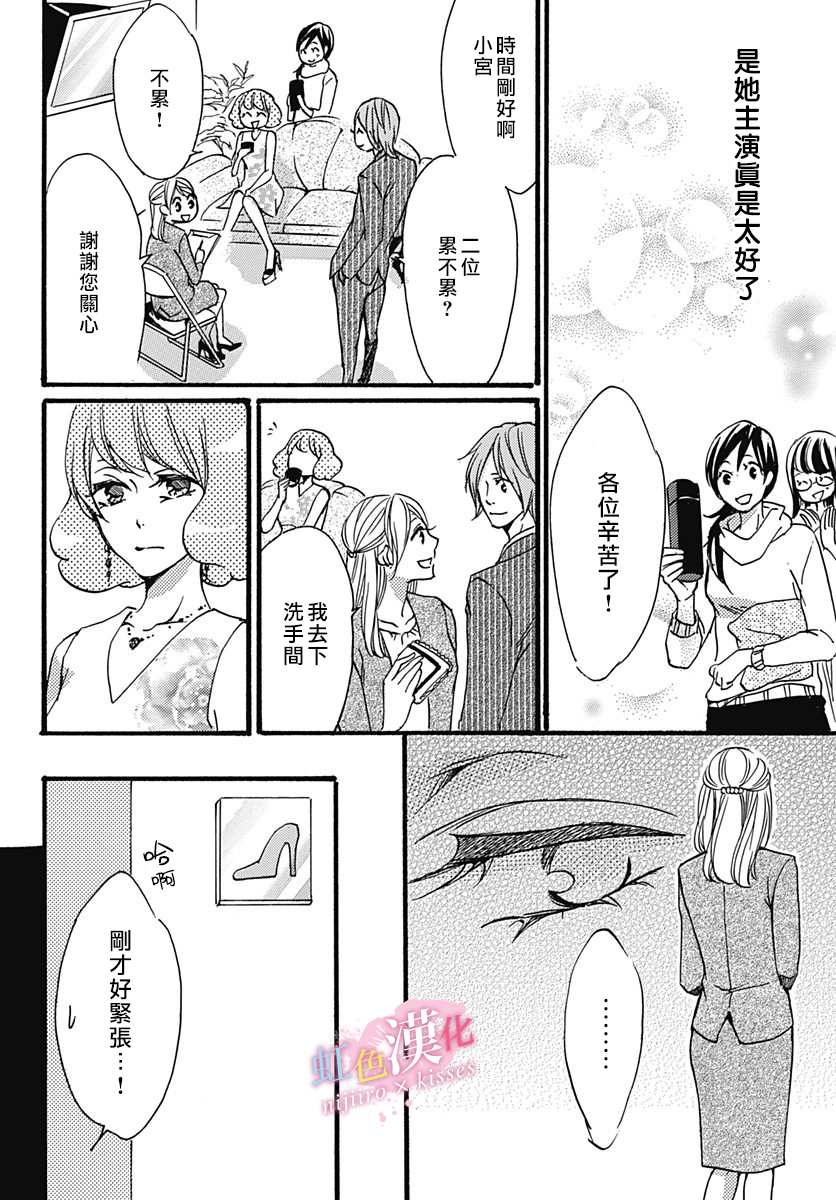 《从满满的亲吻开始》漫画最新章节第15话免费下拉式在线观看章节第【4】张图片