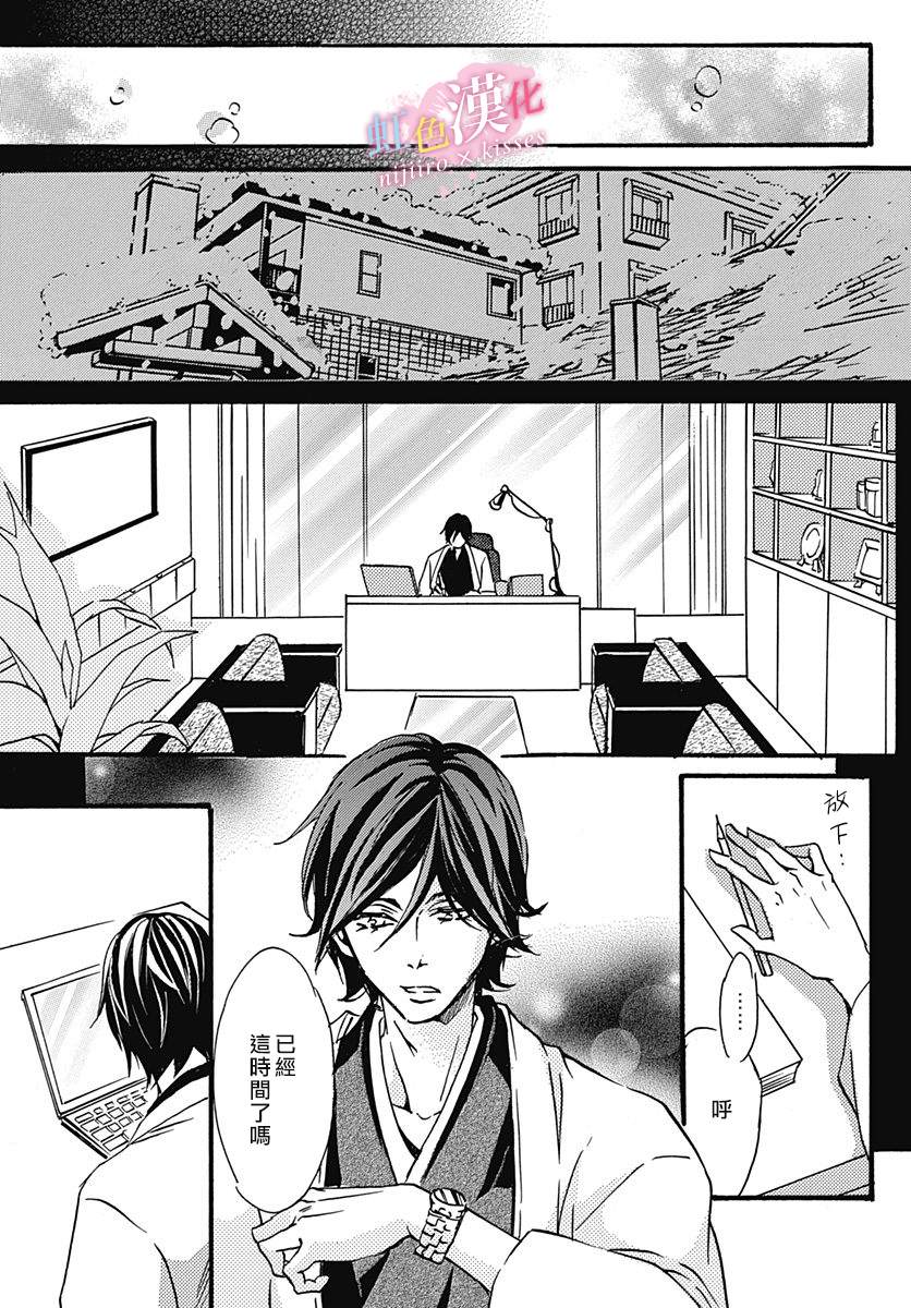 《从满满的亲吻开始》漫画最新章节第14话免费下拉式在线观看章节第【11】张图片