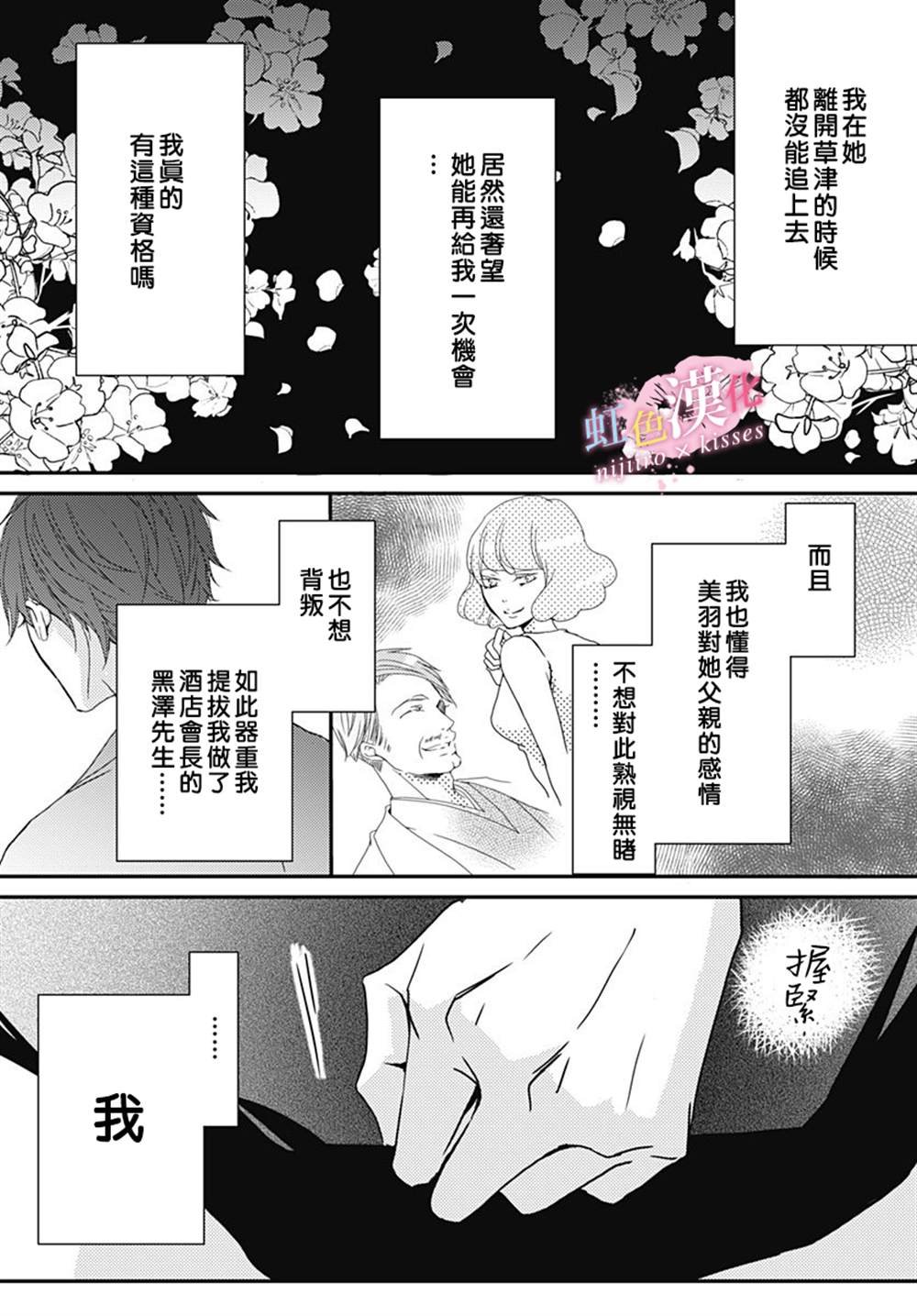 《从满满的亲吻开始》漫画最新章节第18话免费下拉式在线观看章节第【5】张图片