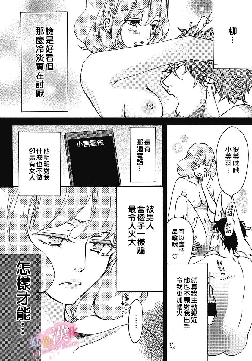 《从满满的亲吻开始》漫画最新章节第14话免费下拉式在线观看章节第【4】张图片