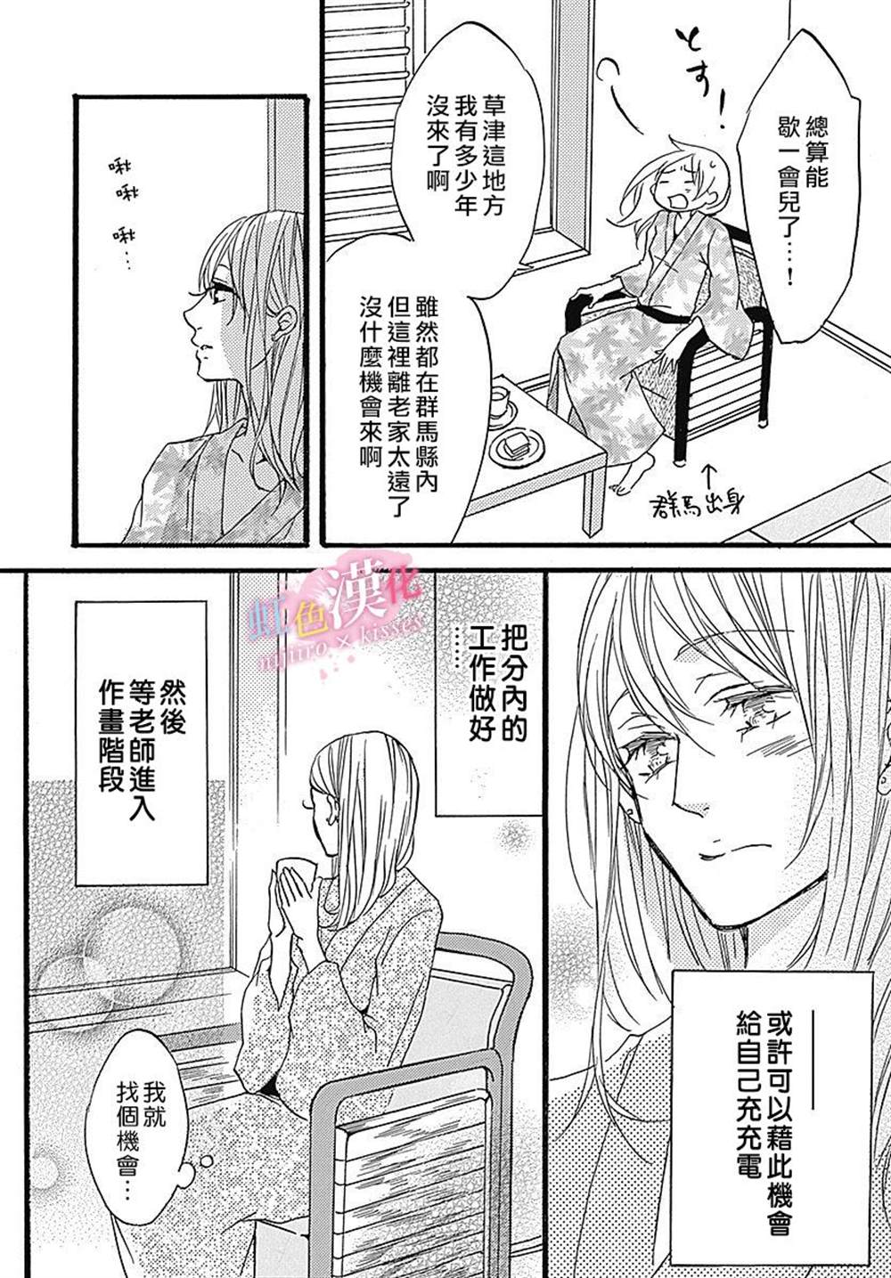 《从满满的亲吻开始》漫画最新章节第2话免费下拉式在线观看章节第【10】张图片