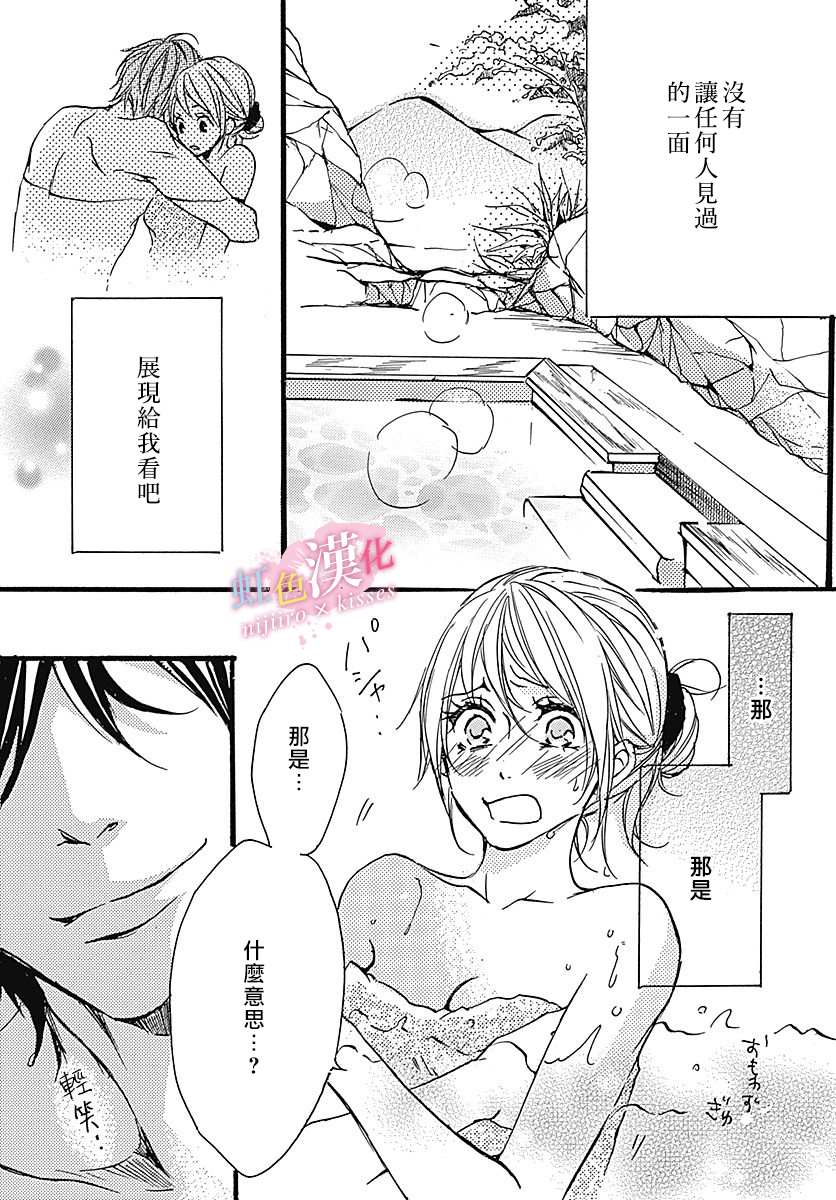 《从满满的亲吻开始》漫画最新章节第7话免费下拉式在线观看章节第【2】张图片