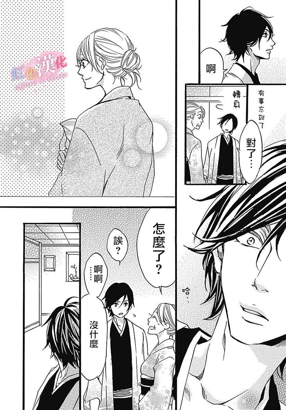 《从满满的亲吻开始》漫画最新章节第2话免费下拉式在线观看章节第【14】张图片