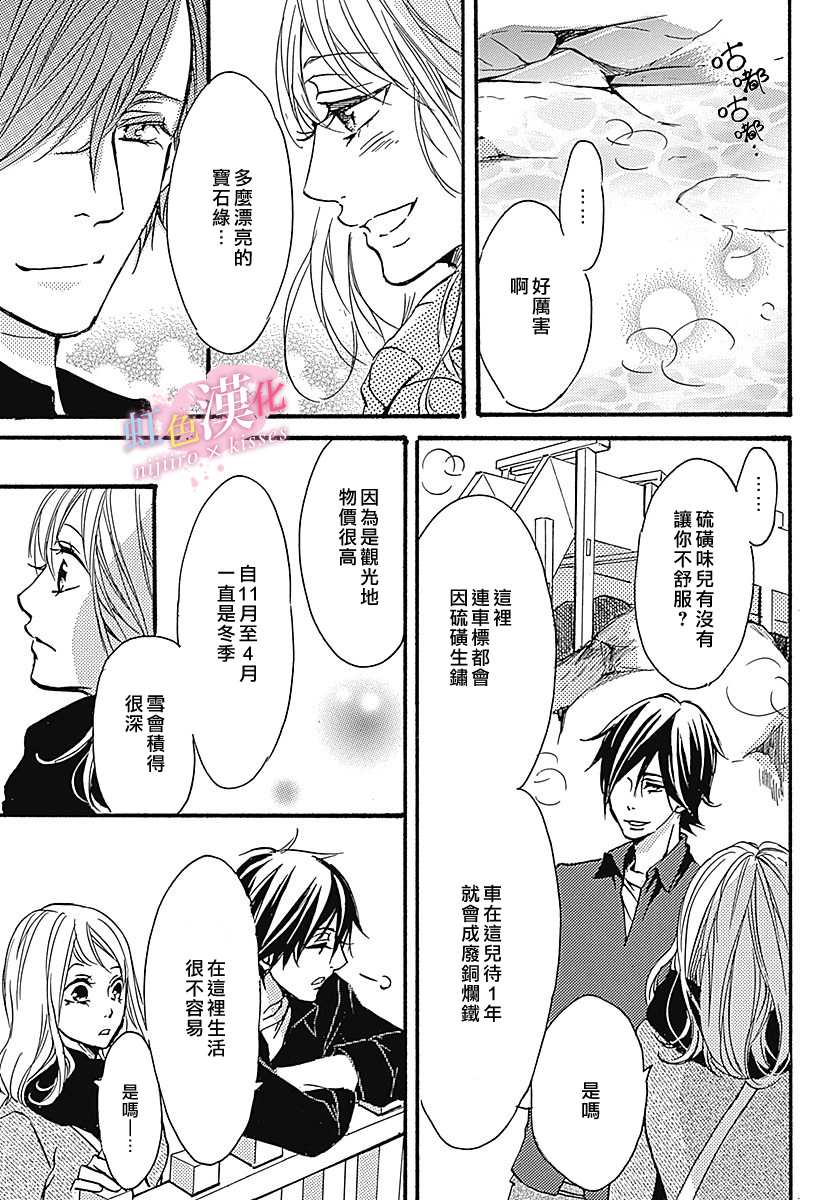 《从满满的亲吻开始》漫画最新章节第9话免费下拉式在线观看章节第【5】张图片