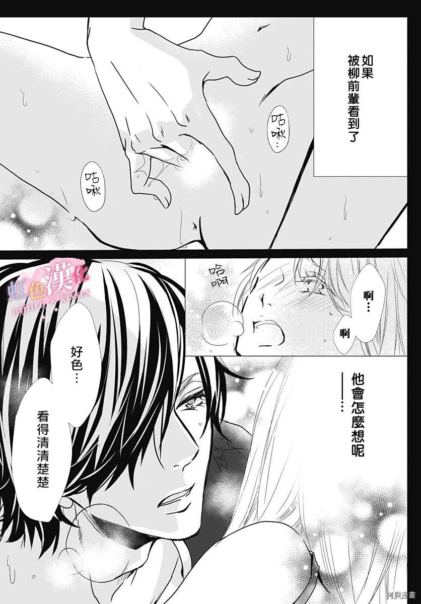 《从满满的亲吻开始》漫画最新章节番外1免费下拉式在线观看章节第【7】张图片