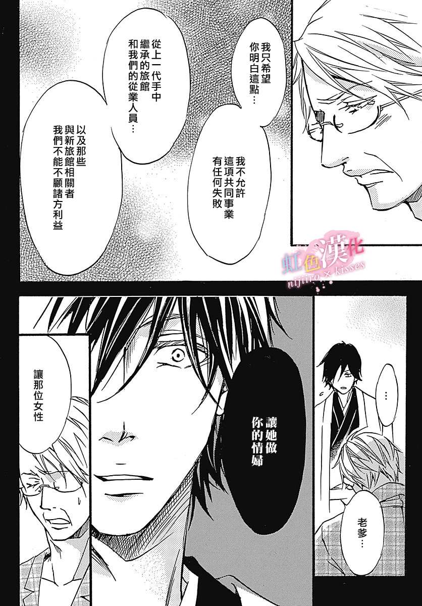 《从满满的亲吻开始》漫画最新章节第8话免费下拉式在线观看章节第【10】张图片