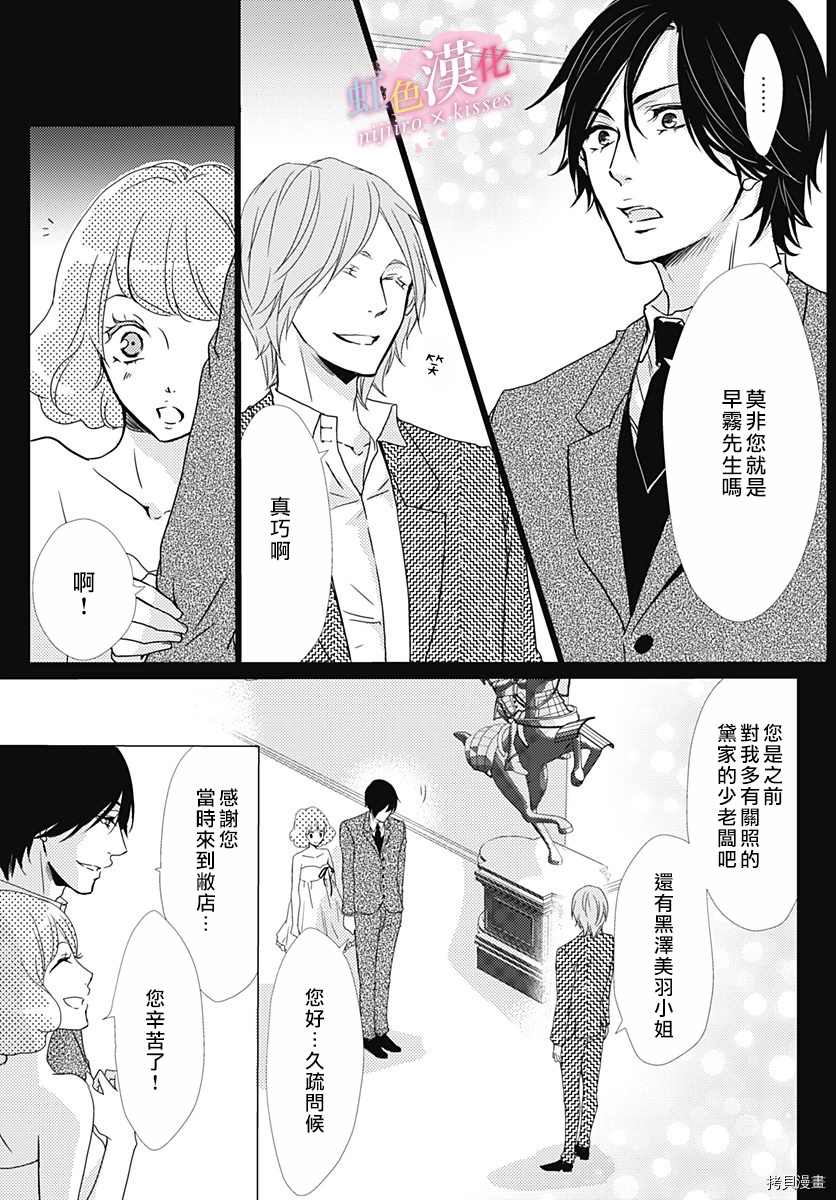 《从满满的亲吻开始》漫画最新章节第23话免费下拉式在线观看章节第【6】张图片