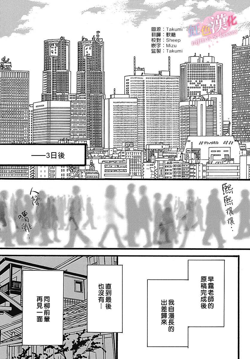 《从满满的亲吻开始》漫画最新章节第12话免费下拉式在线观看章节第【2】张图片