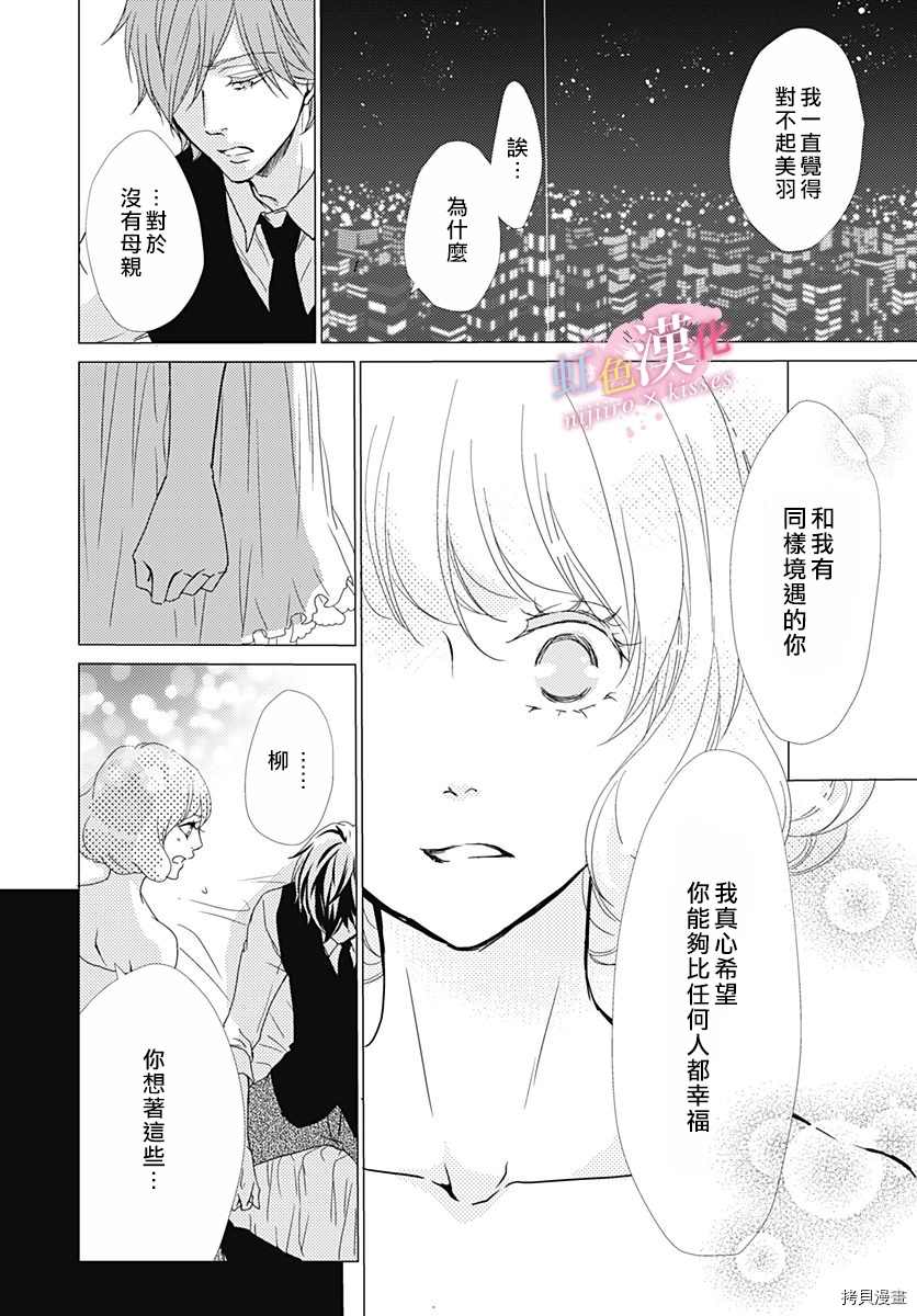 《从满满的亲吻开始》漫画最新章节第21话免费下拉式在线观看章节第【14】张图片