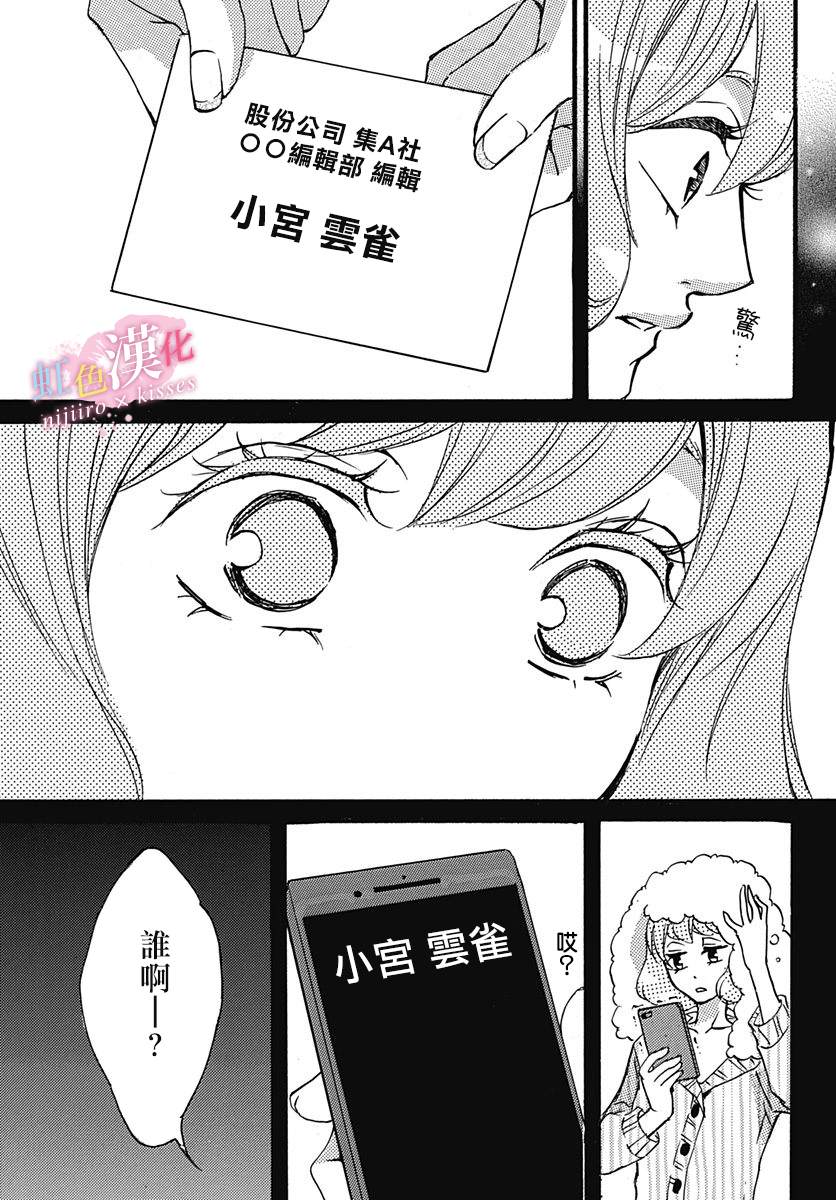 《从满满的亲吻开始》漫画最新章节第14话免费下拉式在线观看章节第【27】张图片