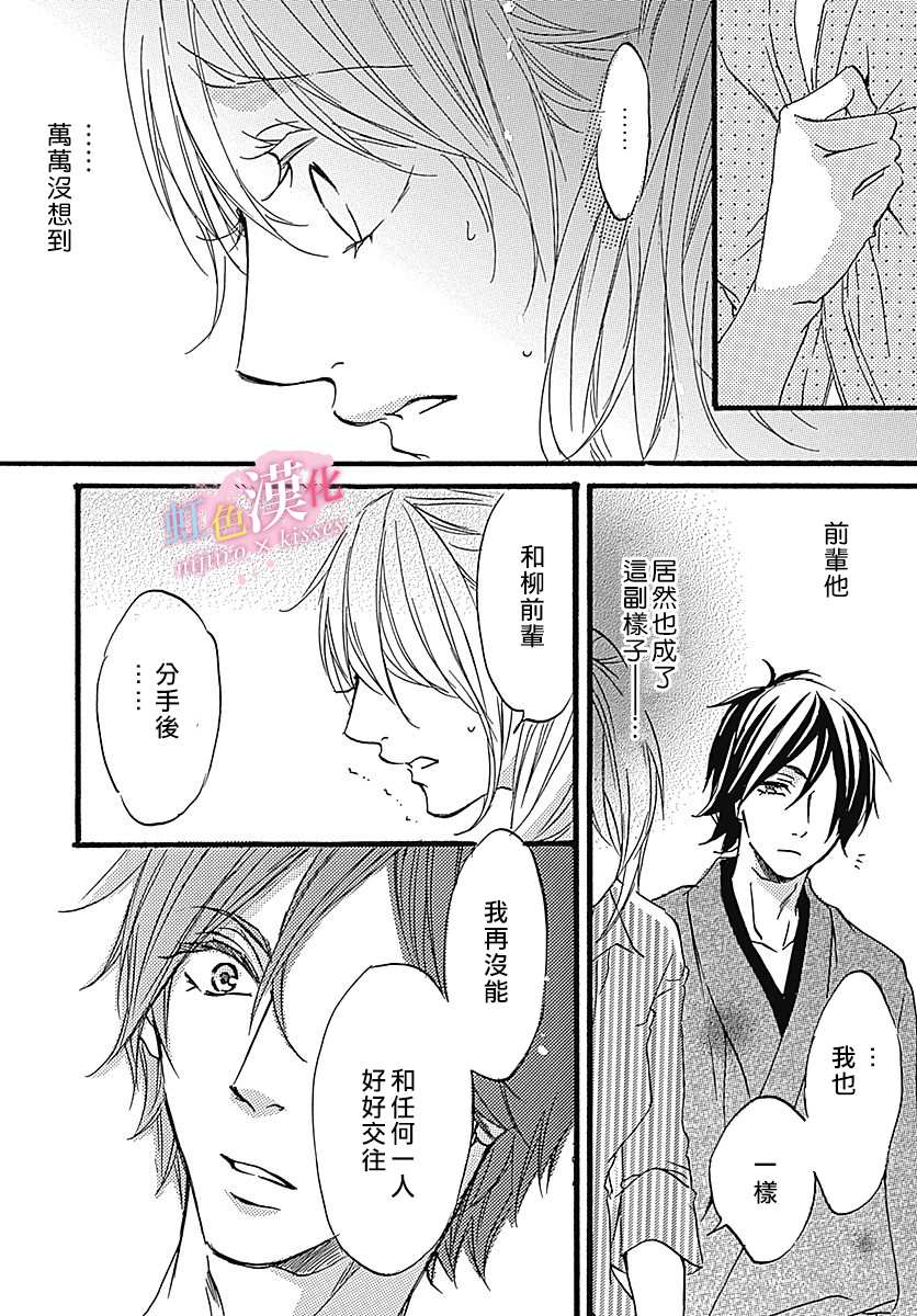 《从满满的亲吻开始》漫画最新章节第5话免费下拉式在线观看章节第【6】张图片