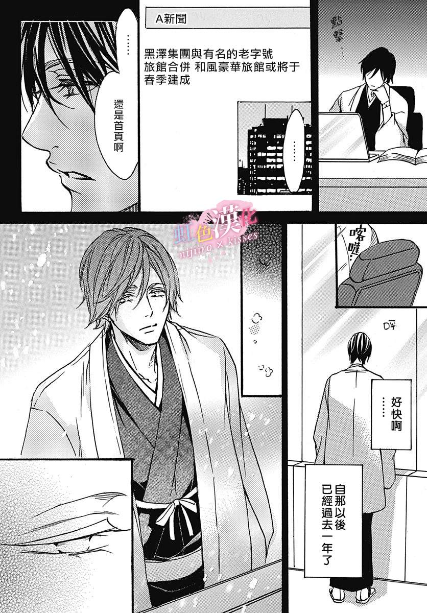 《从满满的亲吻开始》漫画最新章节第14话免费下拉式在线观看章节第【12】张图片