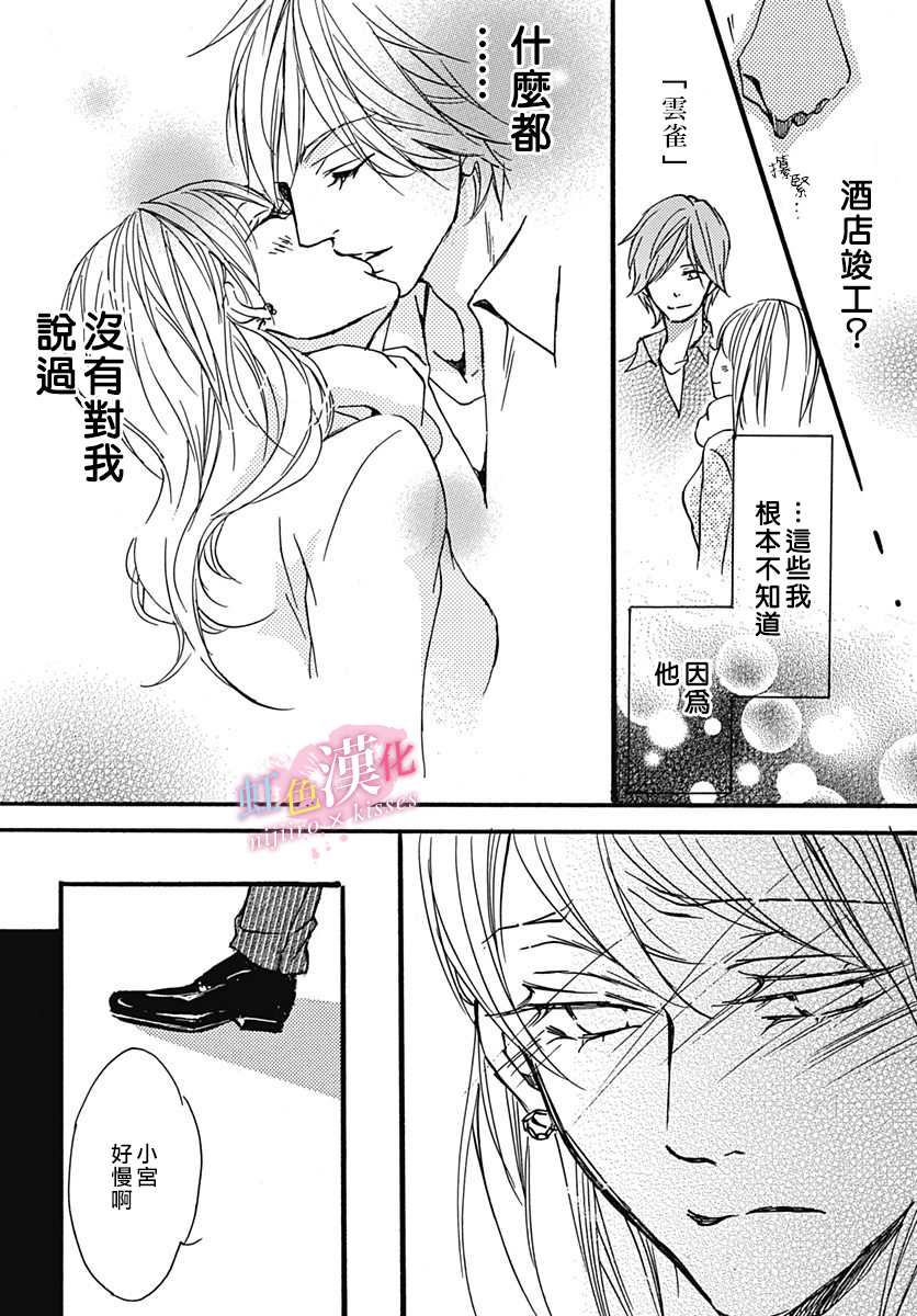 《从满满的亲吻开始》漫画最新章节第15话免费下拉式在线观看章节第【10】张图片