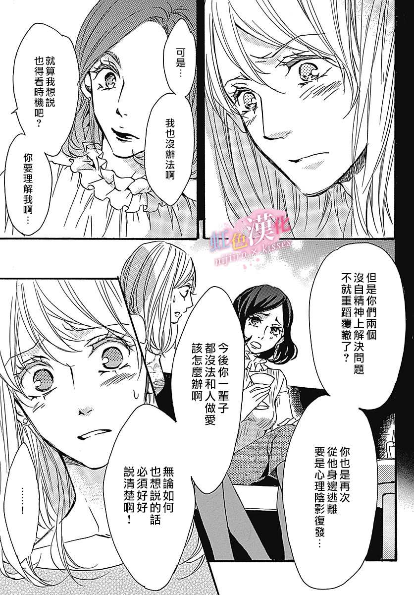 《从满满的亲吻开始》漫画最新章节第12话免费下拉式在线观看章节第【14】张图片