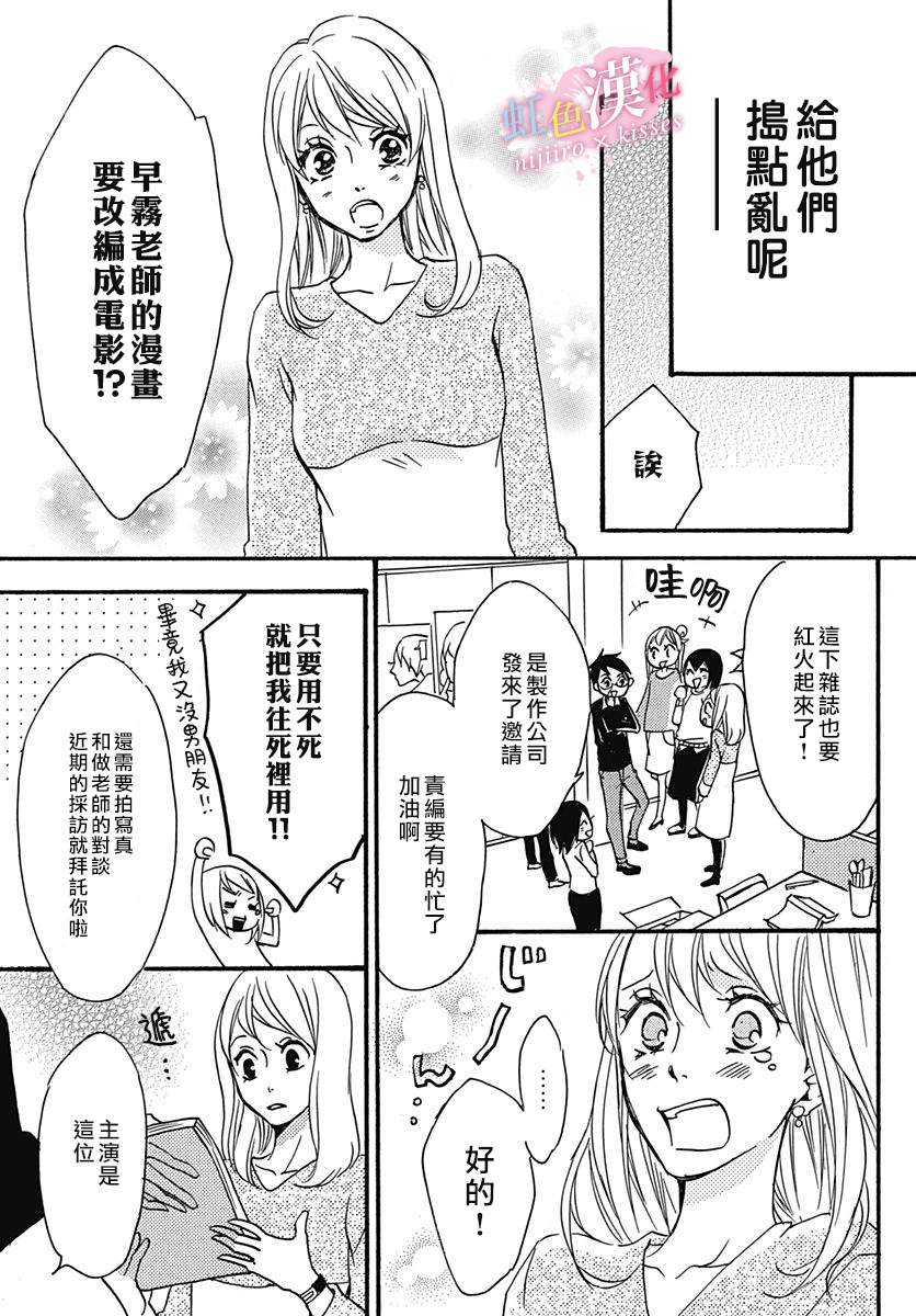 《从满满的亲吻开始》漫画最新章节第14话免费下拉式在线观看章节第【5】张图片