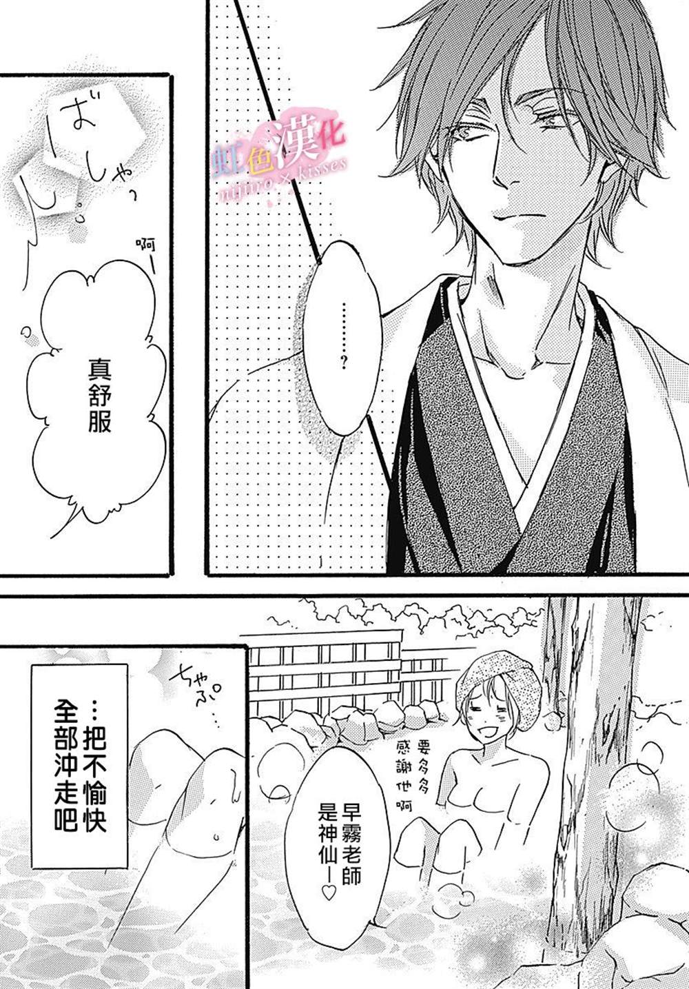 《从满满的亲吻开始》漫画最新章节第2话免费下拉式在线观看章节第【15】张图片