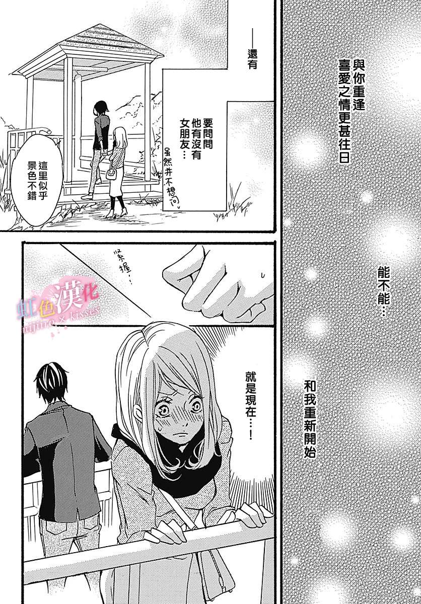 《从满满的亲吻开始》漫画最新章节第9话免费下拉式在线观看章节第【14】张图片