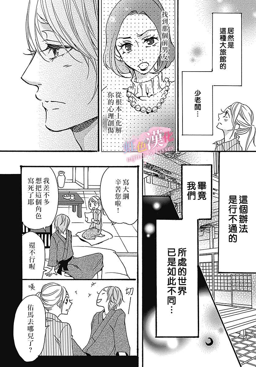 《从满满的亲吻开始》漫画最新章节第4话免费下拉式在线观看章节第【16】张图片