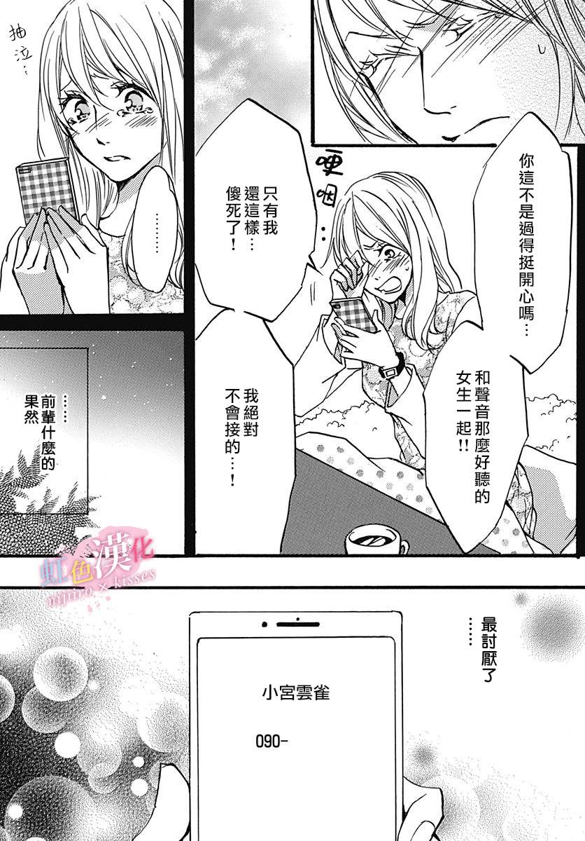 《从满满的亲吻开始》漫画最新章节第13话免费下拉式在线观看章节第【13】张图片