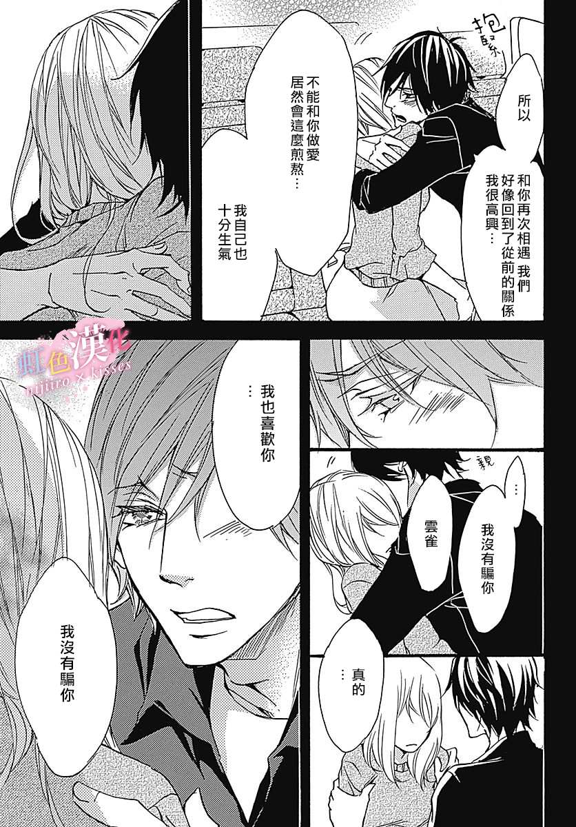 《从满满的亲吻开始》漫画最新章节第11话免费下拉式在线观看章节第【17】张图片