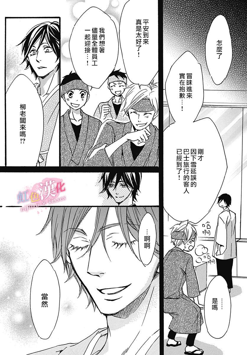 《从满满的亲吻开始》漫画最新章节第14话免费下拉式在线观看章节第【22】张图片