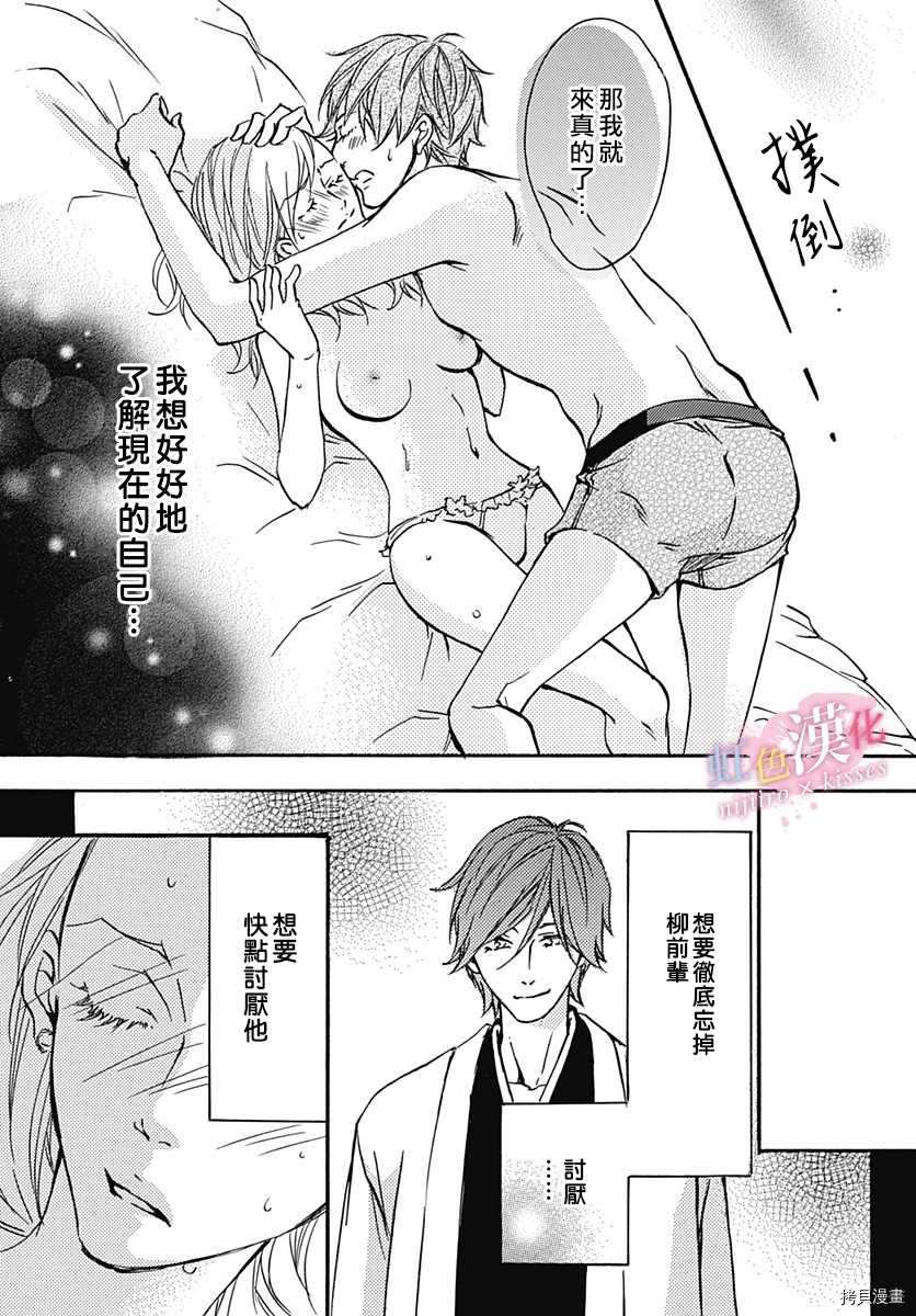 《从满满的亲吻开始》漫画最新章节第17话免费下拉式在线观看章节第【12】张图片