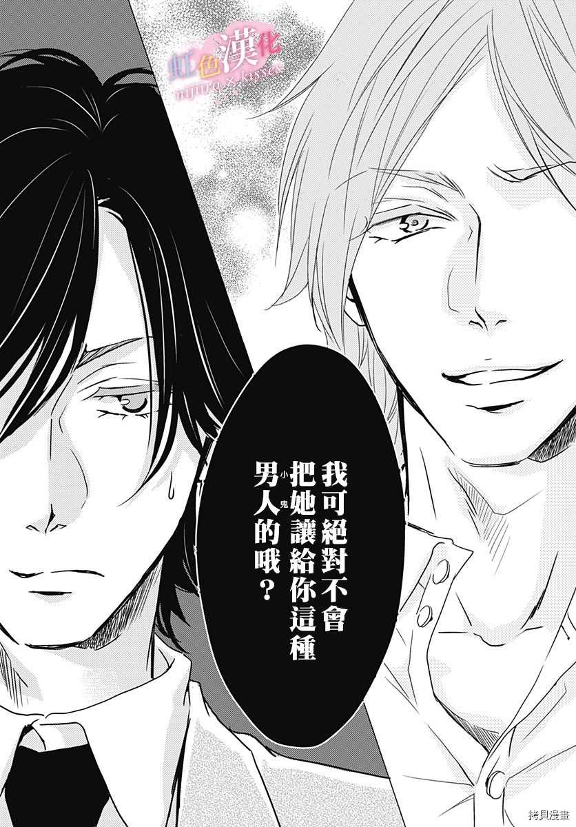 《从满满的亲吻开始》漫画最新章节第23话免费下拉式在线观看章节第【11】张图片