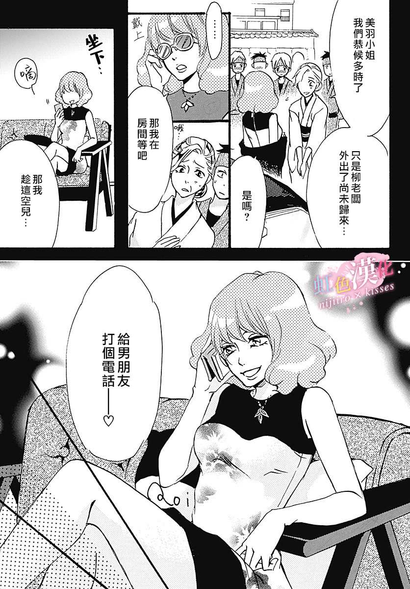 《从满满的亲吻开始》漫画最新章节第10话免费下拉式在线观看章节第【3】张图片