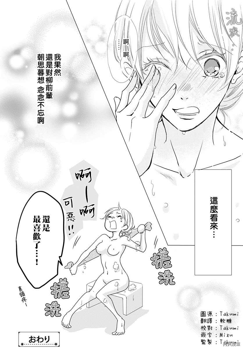 《从满满的亲吻开始》漫画最新章节番外1免费下拉式在线观看章节第【12】张图片