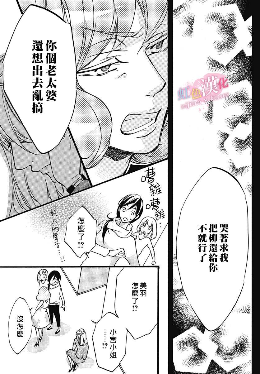 《从满满的亲吻开始》漫画最新章节第15话免费下拉式在线观看章节第【19】张图片