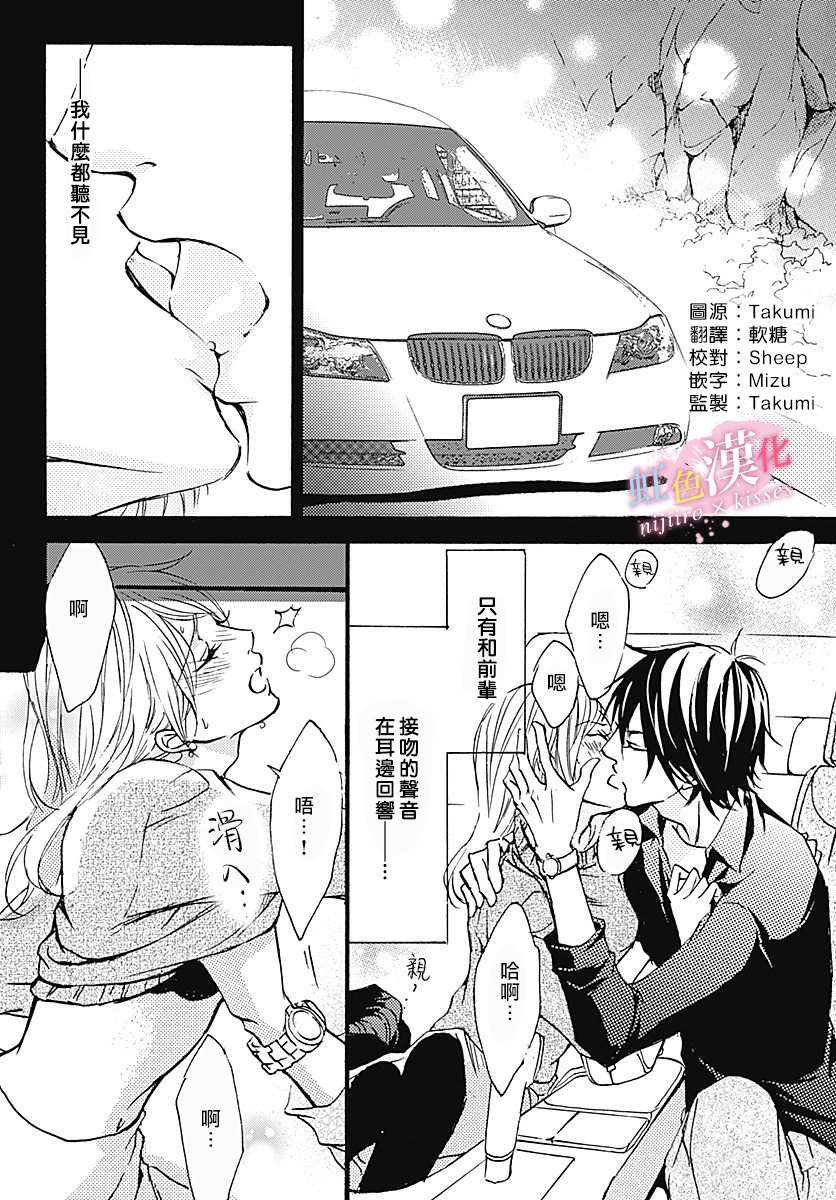 《从满满的亲吻开始》漫画最新章节第11话免费下拉式在线观看章节第【2】张图片