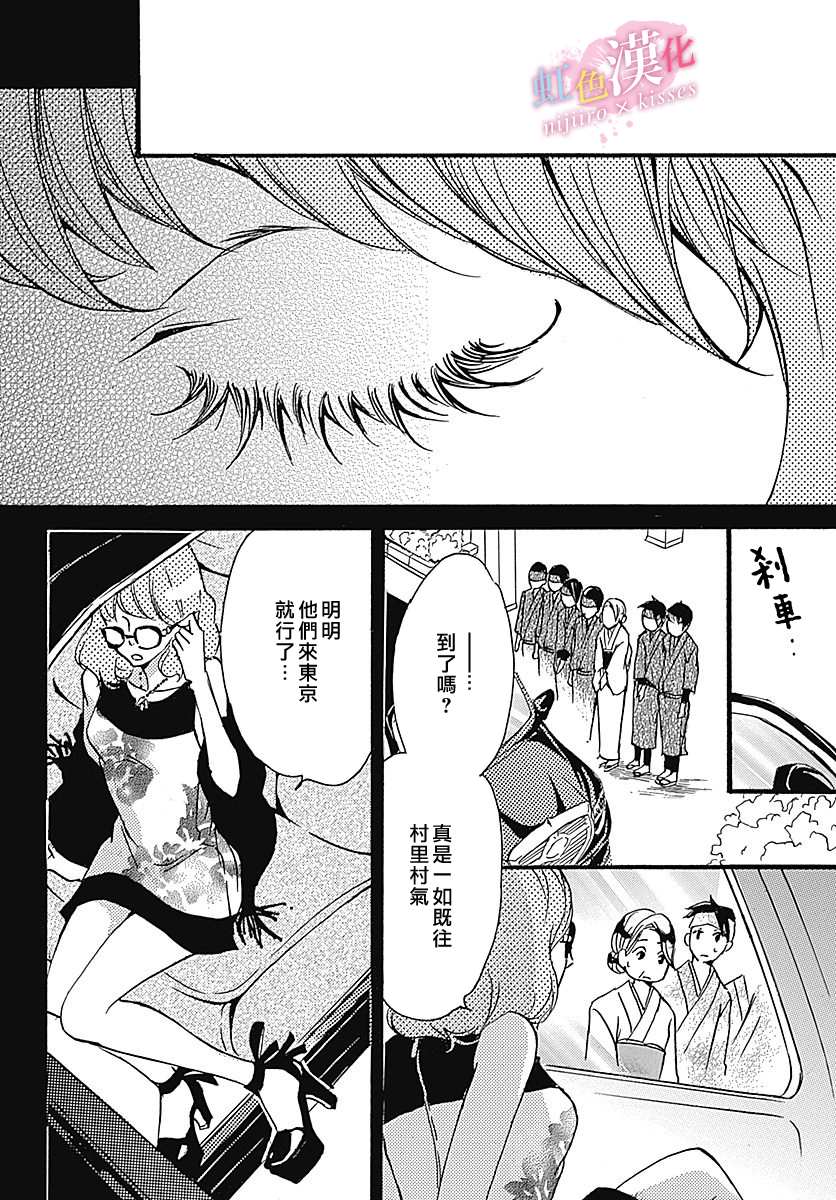 《从满满的亲吻开始》漫画最新章节第9话免费下拉式在线观看章节第【24】张图片