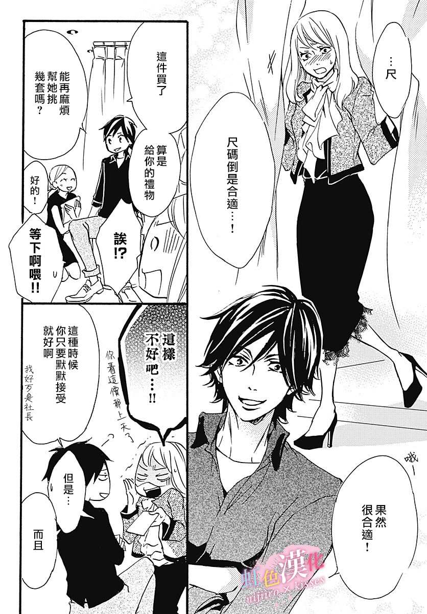 《从满满的亲吻开始》漫画最新章节第10话免费下拉式在线观看章节第【8】张图片