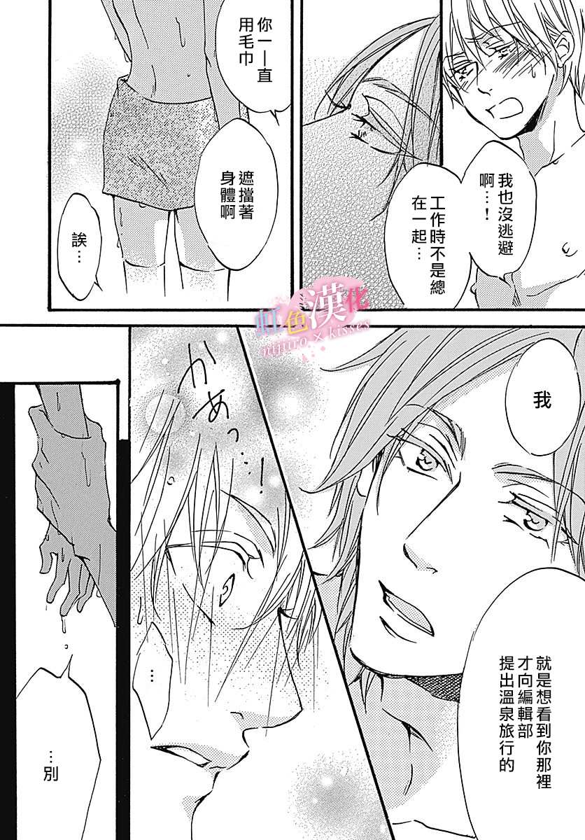 《从满满的亲吻开始》漫画最新章节第6话免费下拉式在线观看章节第【5】张图片