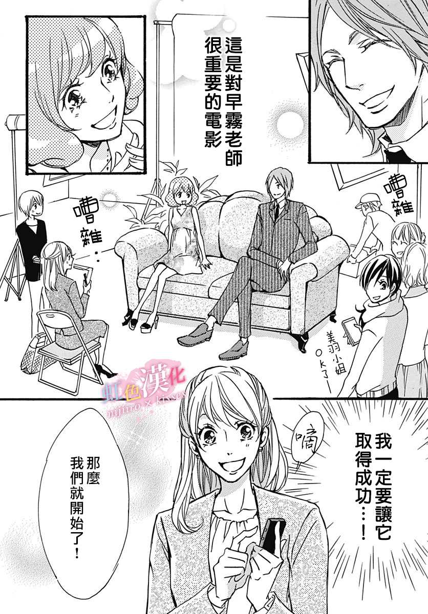 《从满满的亲吻开始》漫画最新章节第15话免费下拉式在线观看章节第【2】张图片