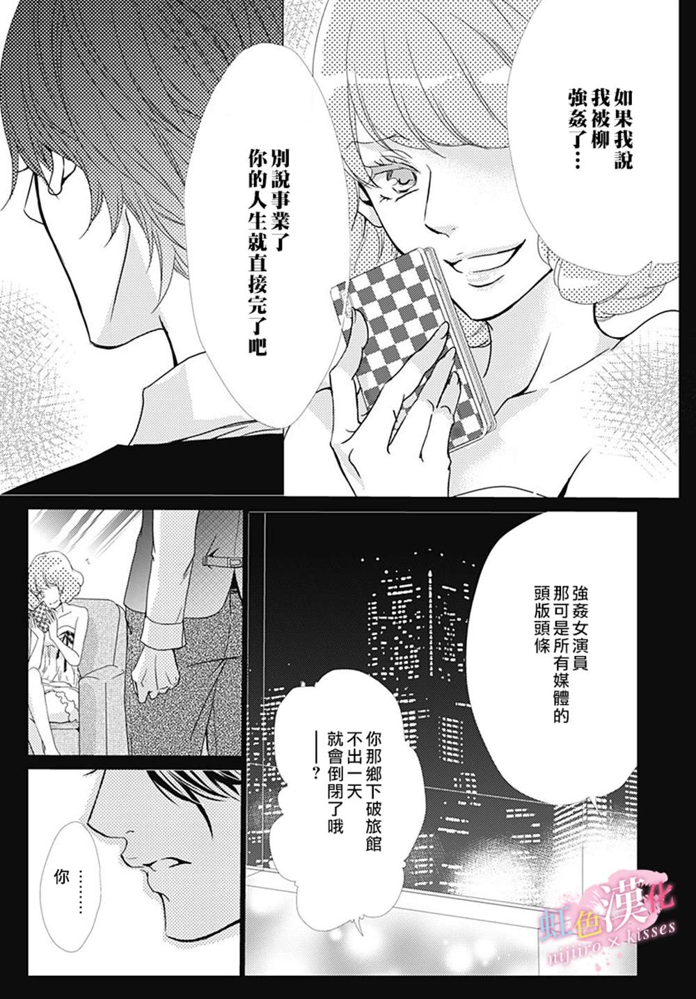 《从满满的亲吻开始》漫画最新章节第20话免费下拉式在线观看章节第【9】张图片