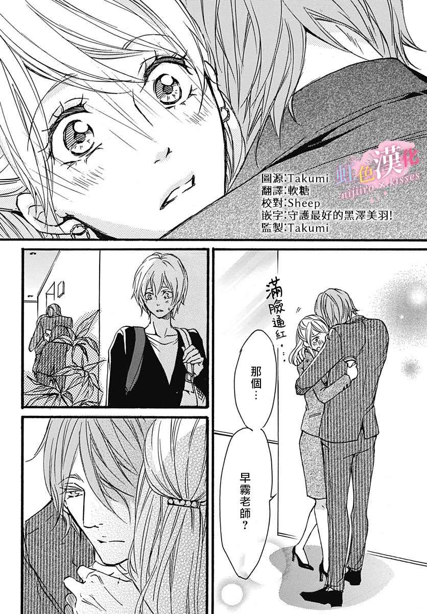 《从满满的亲吻开始》漫画最新章节第16话免费下拉式在线观看章节第【2】张图片