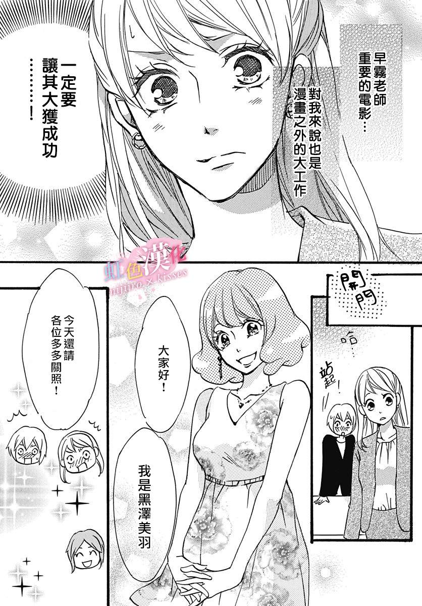 《从满满的亲吻开始》漫画最新章节第14话免费下拉式在线观看章节第【25】张图片