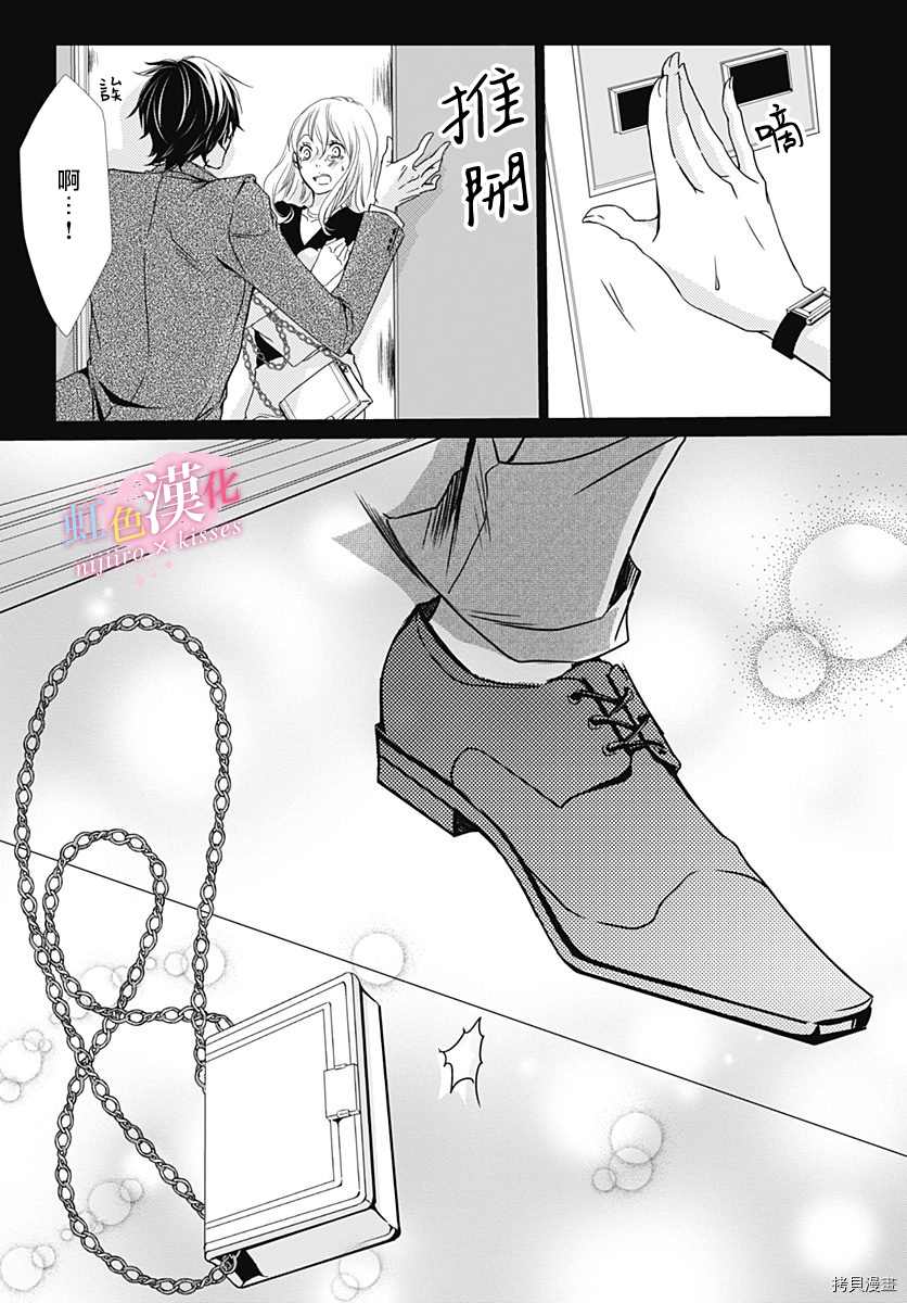 《从满满的亲吻开始》漫画最新章节第26话免费下拉式在线观看章节第【19】张图片