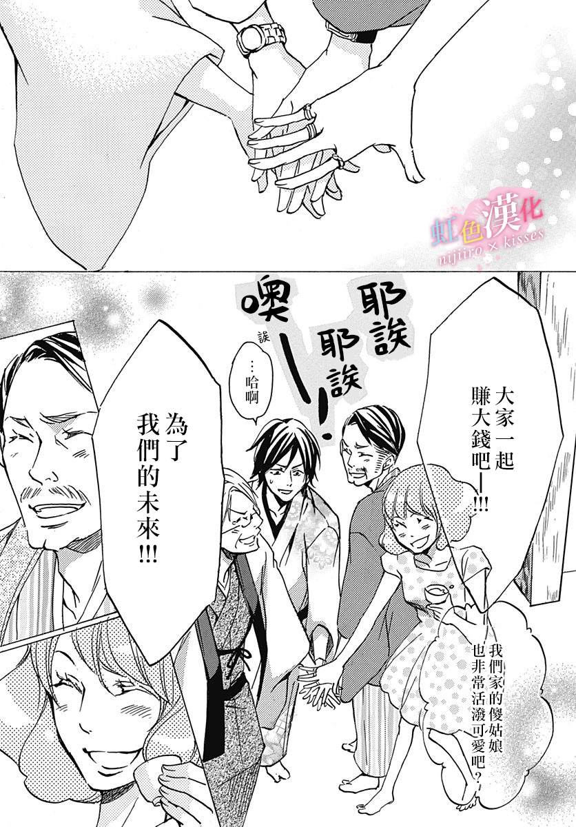 《从满满的亲吻开始》漫画最新章节第14话免费下拉式在线观看章节第【19】张图片