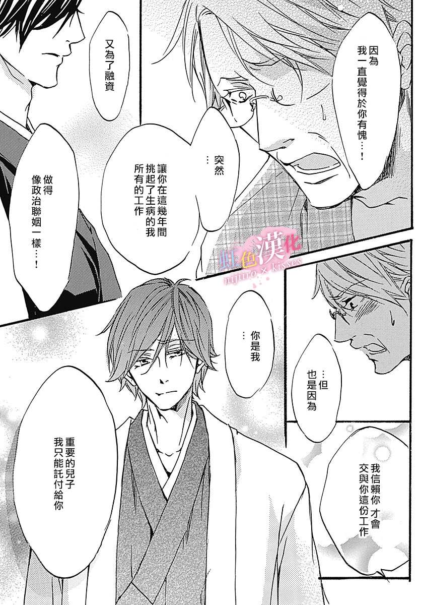 《从满满的亲吻开始》漫画最新章节第8话免费下拉式在线观看章节第【9】张图片