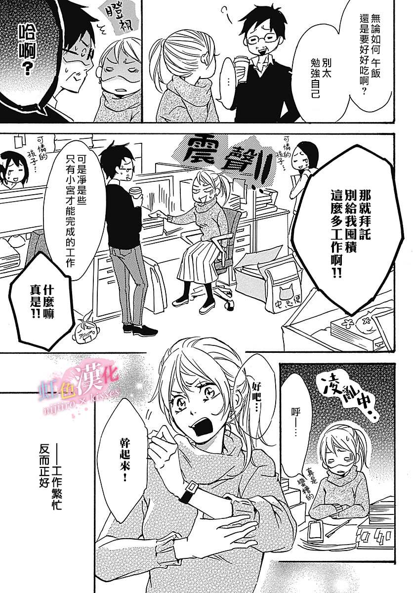 《从满满的亲吻开始》漫画最新章节第12话免费下拉式在线观看章节第【4】张图片