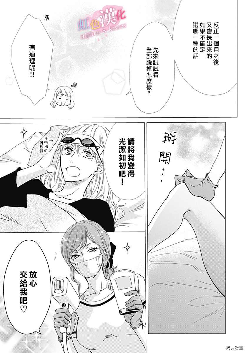 《从满满的亲吻开始》漫画最新章节番外1免费下拉式在线观看章节第【5】张图片